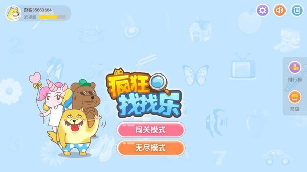 疯狂找找乐 v1.0.2