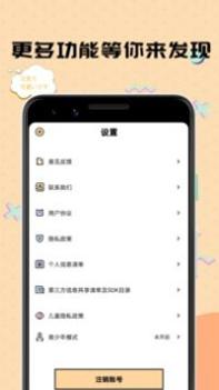 谜妹漫画相机 v3.0.5