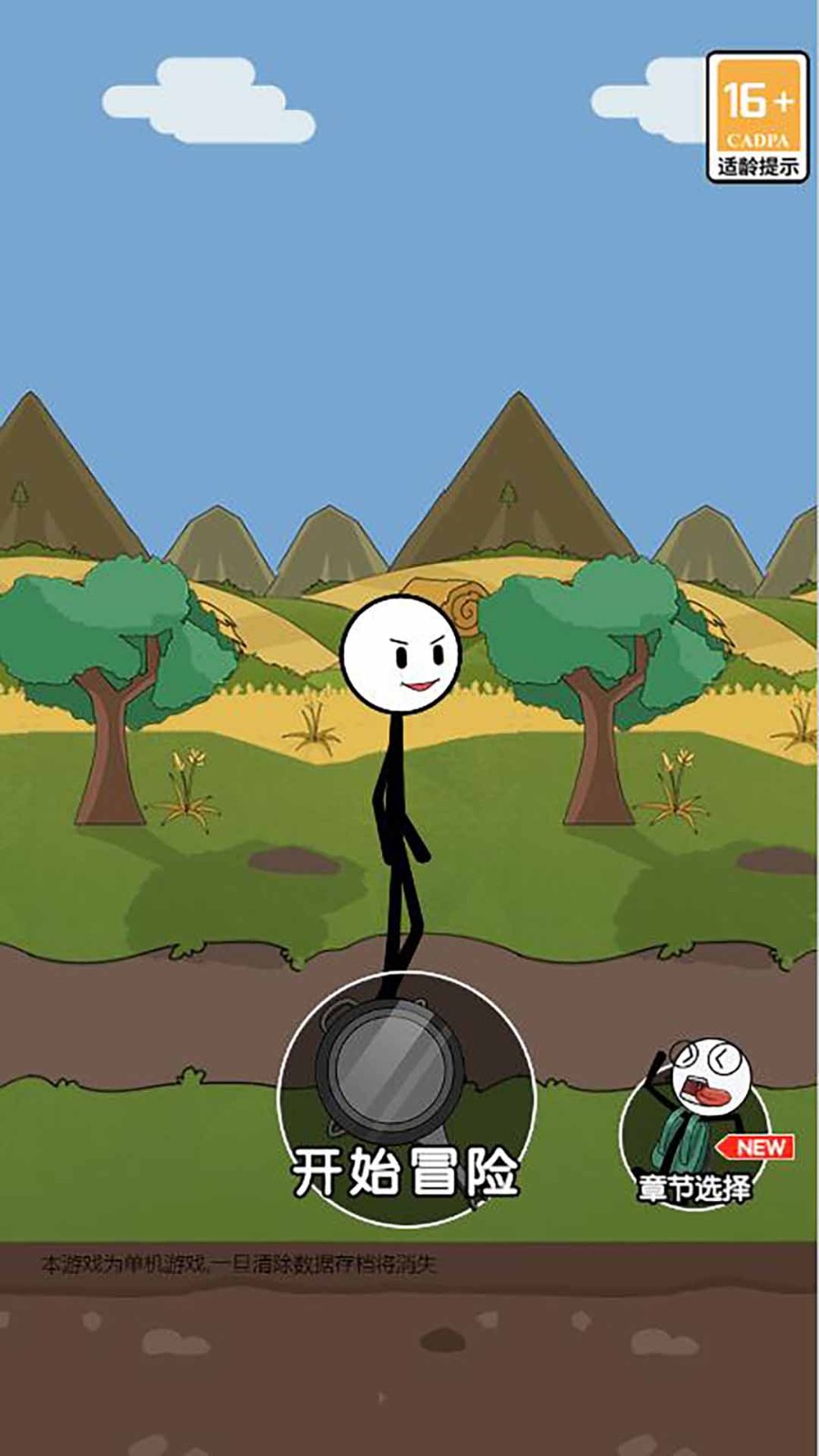 火柴人吃鸡大冒险  v1.0