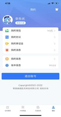 墨鱼职连 v1.0.6