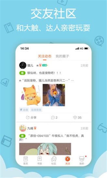 漫蛙漫画  v1.0.5