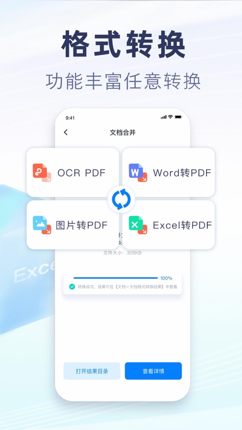 随手扫描