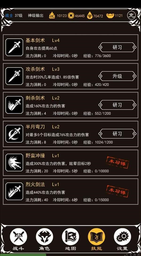 大叔传奇文字版游戏无限元宝最新版  v3.5.1