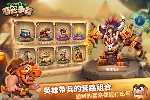 石器争霸 v3.2.5