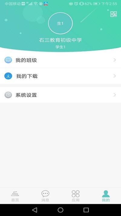 石三教育 2020-04-07 14:14