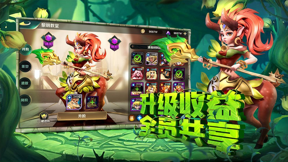 光明领主最新版 v5.0.1