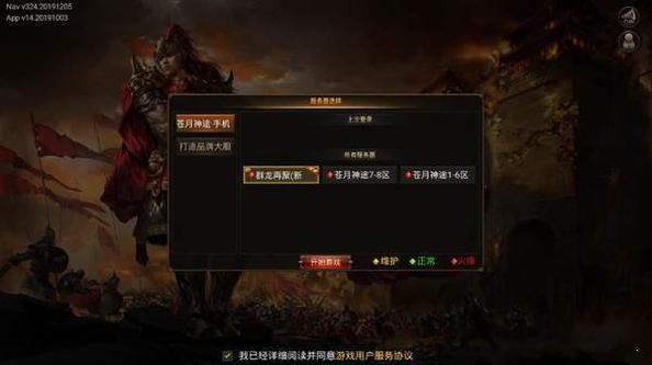 苍月神途最新版