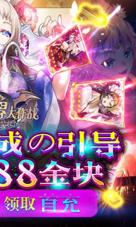 异世界大作战(福利版) v1.0.1