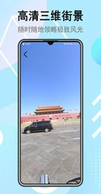 卫星看地球 1.3