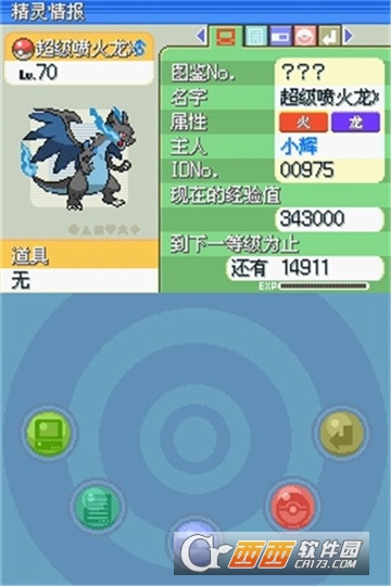 口袋妖怪启示录外传 v3.8.4 安卓版