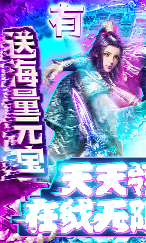 天天逗三国手游官网安卓版  v5.2.3