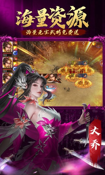 攻城三国最新版 v30.08