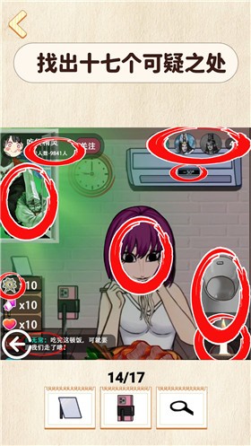 找出细思极恐 v1.0