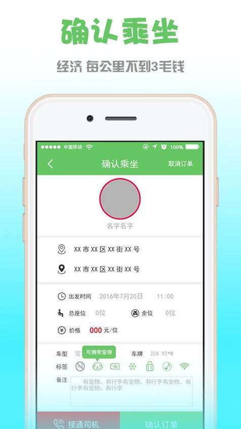 囧途而行 v1.0.0