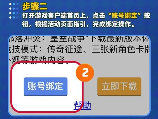 部落冲突皇室战争手机版
