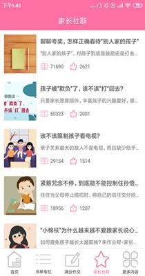 文曲星教育 v1.0