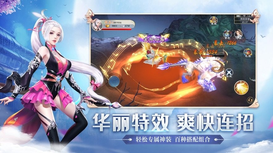 混世仙尊官网版