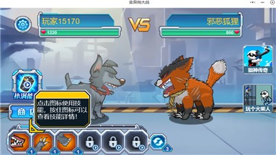 变异狗大战 v1.0.1
