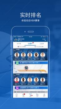 天天NBA v3.2.5