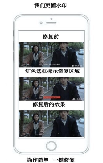 图片水印大师