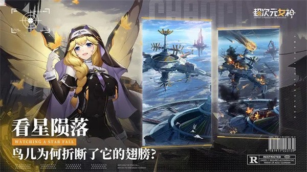 超次元女神国服  v1.1.1