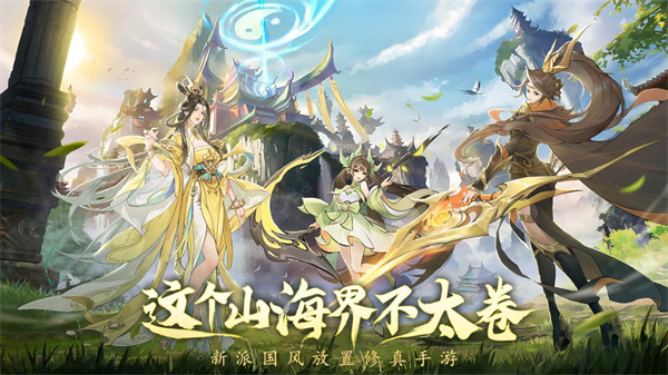 浮生梦山海官网