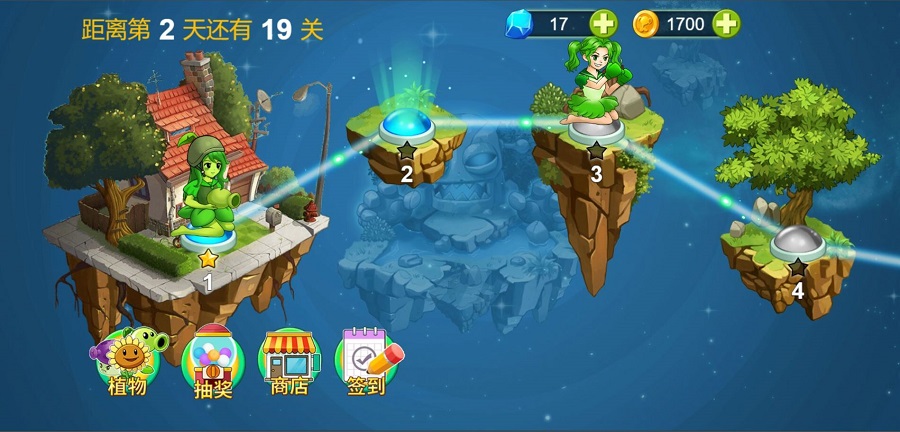 植物大战僵尸2进化 v3.1.5