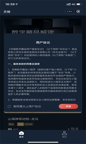 灵稀  v11.0.4