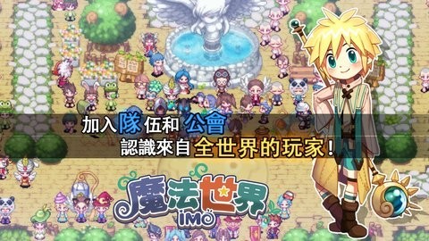 魔法世界中文版 v4.2.0