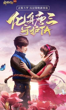 斗罗大陆OL v4.0.5