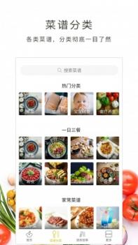 学做菜 v3.1.5
