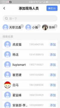 二郎神 v3.2.5