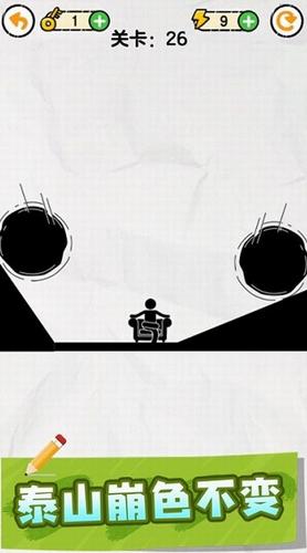 画线救救火柴人无限体力 v1.1.8.3
