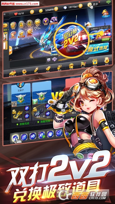 天天飞车2V2安卓版 2.17.7.410