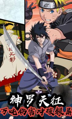 火影忍者巅峰对决  v1.0.0