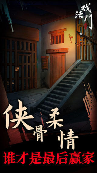 戏法门 安卓版 v3.2.5