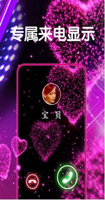 焕彩来电秀 v1.0.0