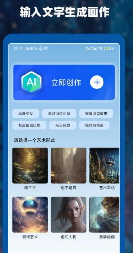 Ai作画大师  v1.0.0