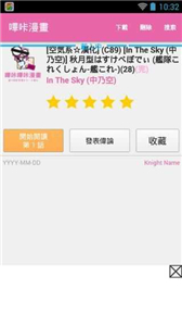 picacg安装包安卓版