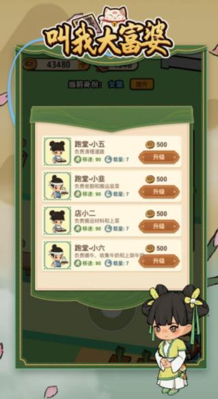 叫我大富婆 叫我大富婆