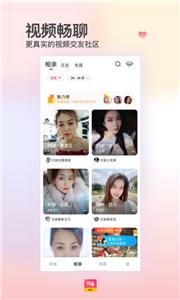对缘同城版  v2.1.62