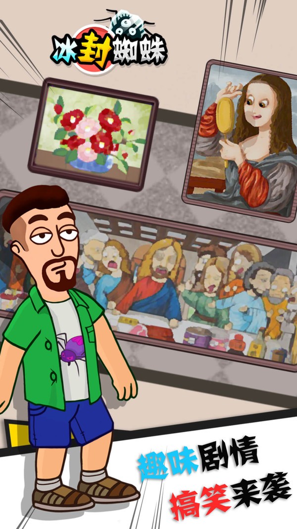 冰封蜘蛛单机版 v2.0.1