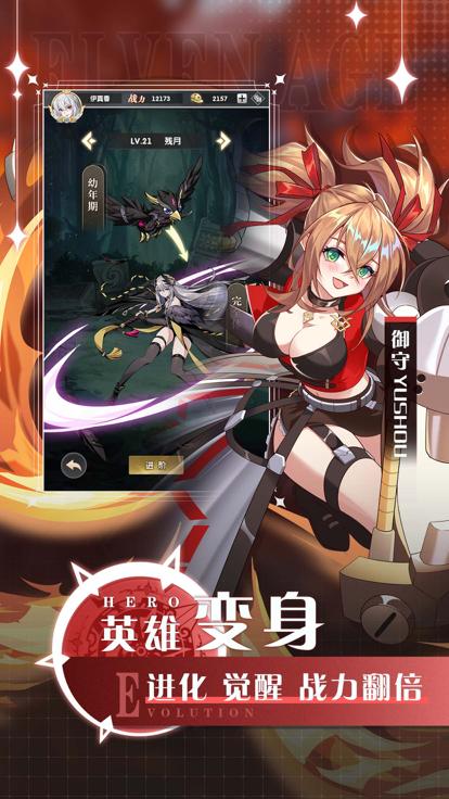 精灵启示录 v1.0