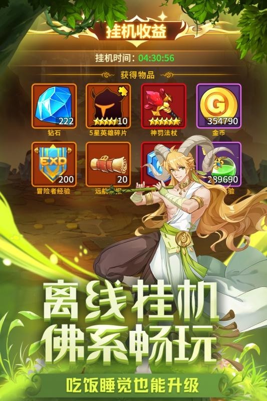 魔法召唤闪烁之光  v3.5.6