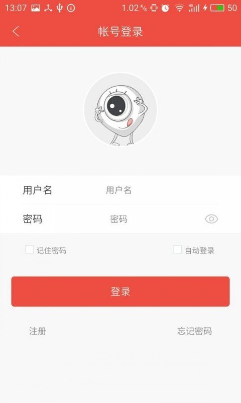 雄迈看看  v2.4.7