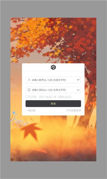 枫之冒险者  v1.0.0