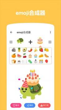 Emoji表情贴图 v3.0.5