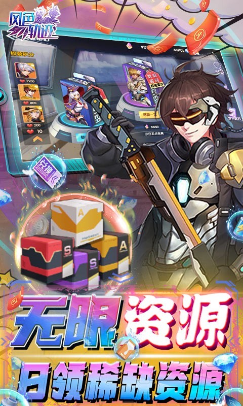 风色轨迹返利版  v1.0.2