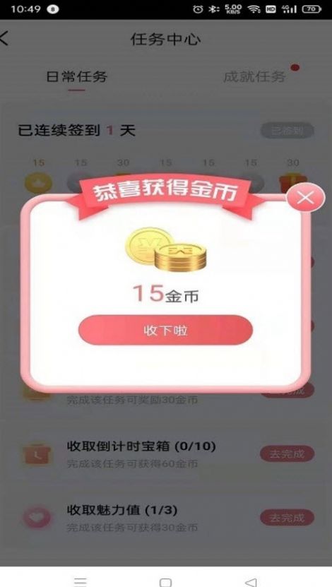 盒盒乐app官方版图片1