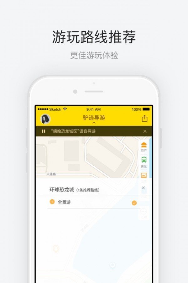 中华恐龙园 版本:v3.3.0